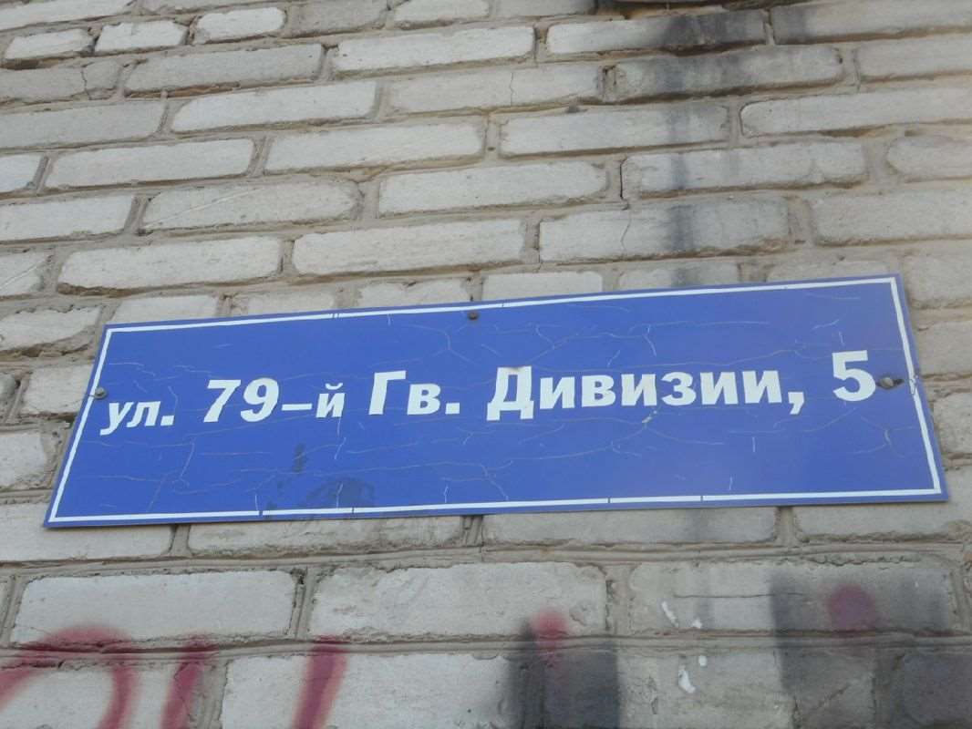Трехкомнатная квартира 79 Гвардейской Дивизии улица, 5, фото №6
