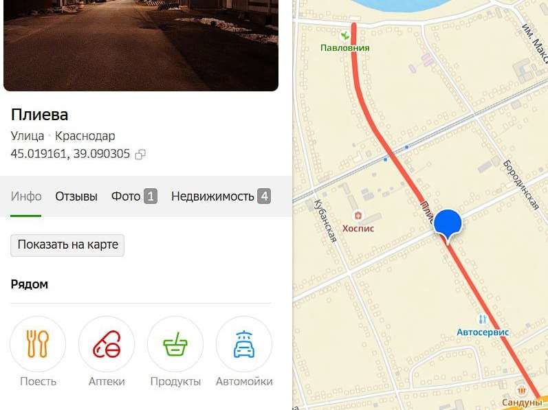 Дом 3 комнаты Краснодар, Пашковский м-н, Плиева, фото №1