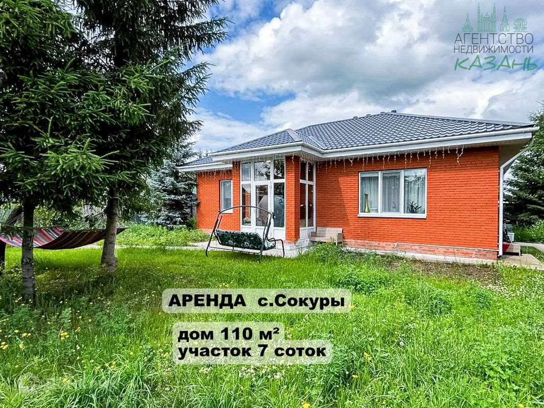 Дом 3 комнаты республика Татарстан улица, фото №2