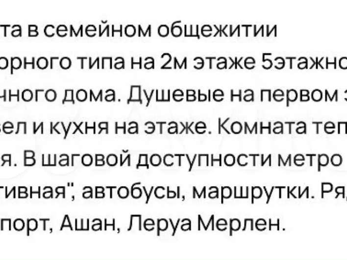 Комната Михаила Сорокина улица, 3, фото №5
