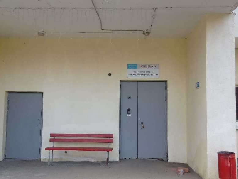 Двухкомнатная квартира Трактористов улица, 4, фото №4