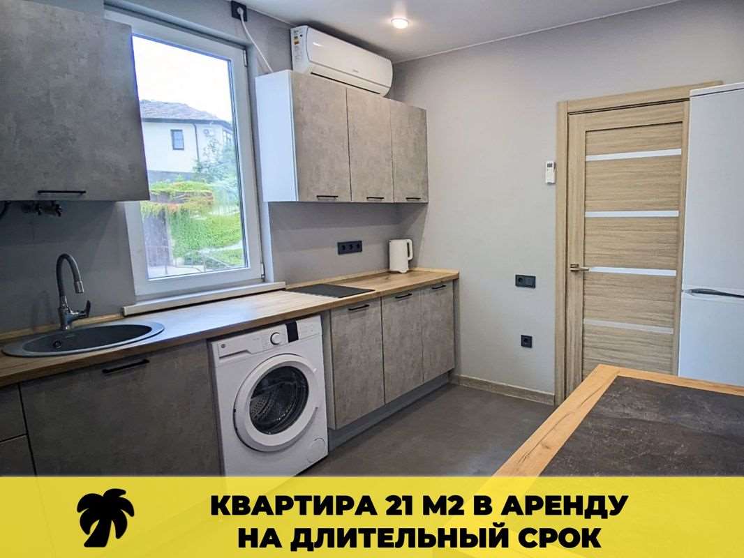 Однокомнатная квартира Сочи улица, фото №6