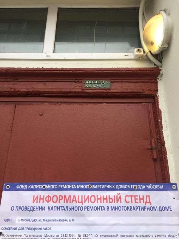 Двухкомнатная квартира Маши Порываевой улица, 38, фото №1